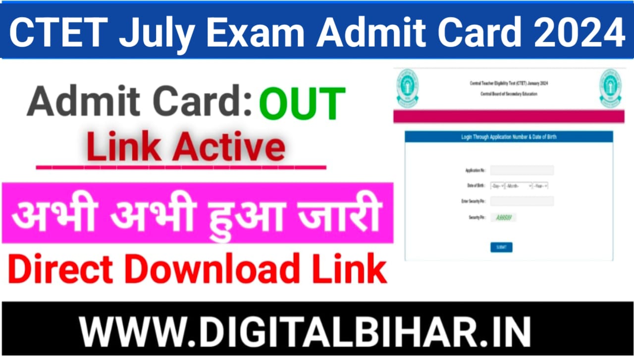 CTET July Exam Admit Card 2024