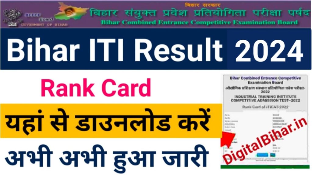 Bihar ITI Result 2024