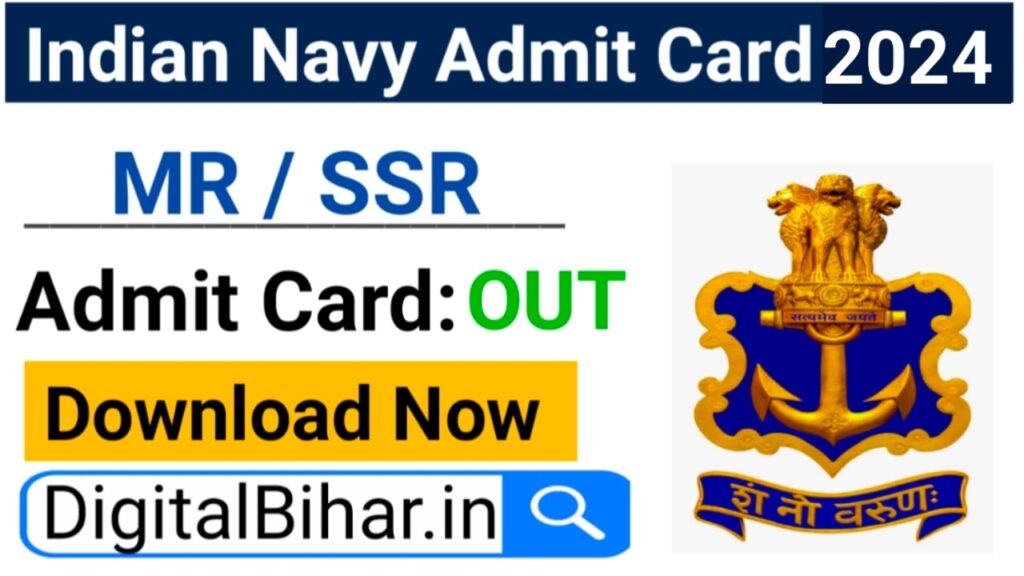 Indian Navy MR/ SSR Admit Card 2024