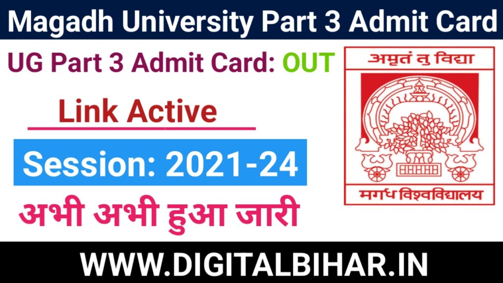 Magadh University Part 3 Admit Card 2024