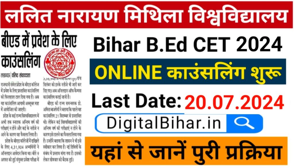 Bihar BEd Counseling Online 2024
