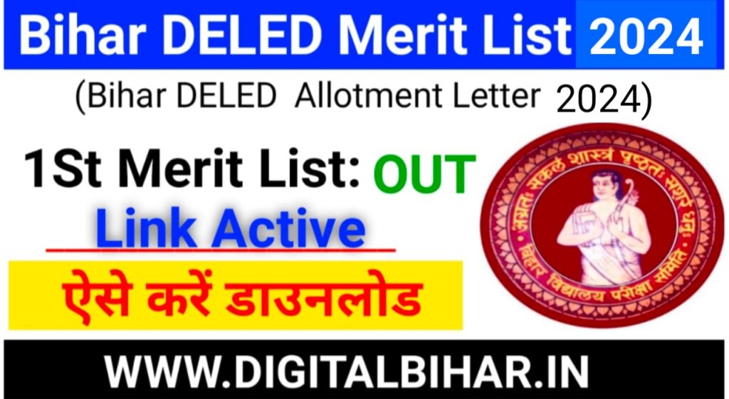 Bihar DELED 1St Merit List 2024