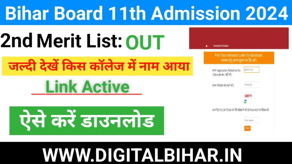 OFSS Bihar 2nd Merit List 2024