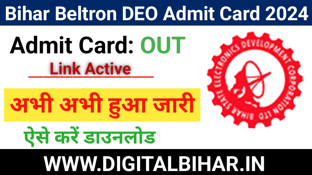 Bihar Beltron DEO Admit Card 2024