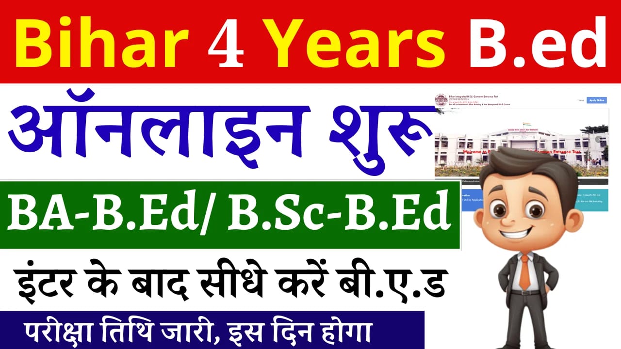 Bihar Integrated Bed Entrance Exam Online Form 2024