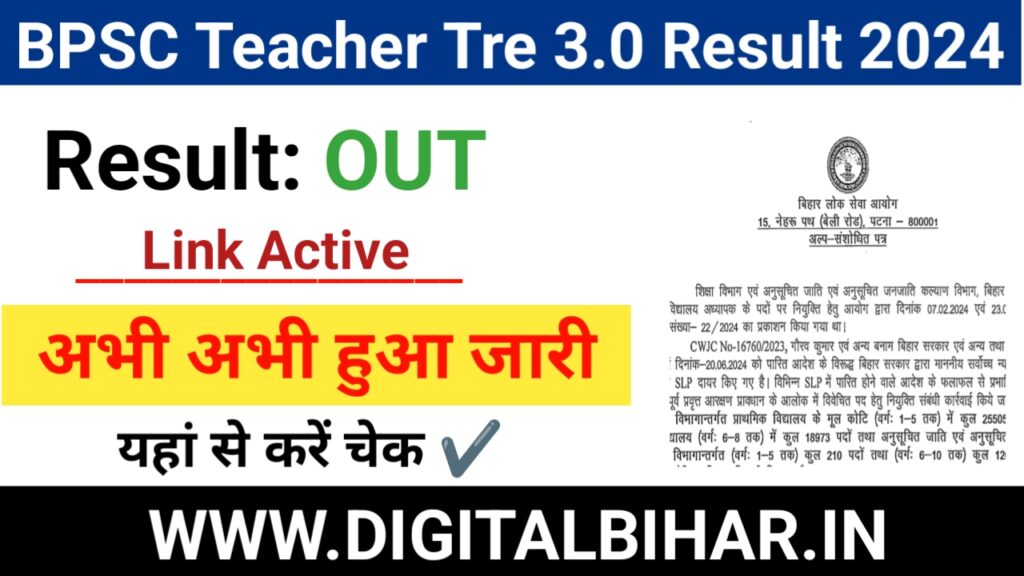 Bihar BPSC Teacher Tre 3.0 Result 2024