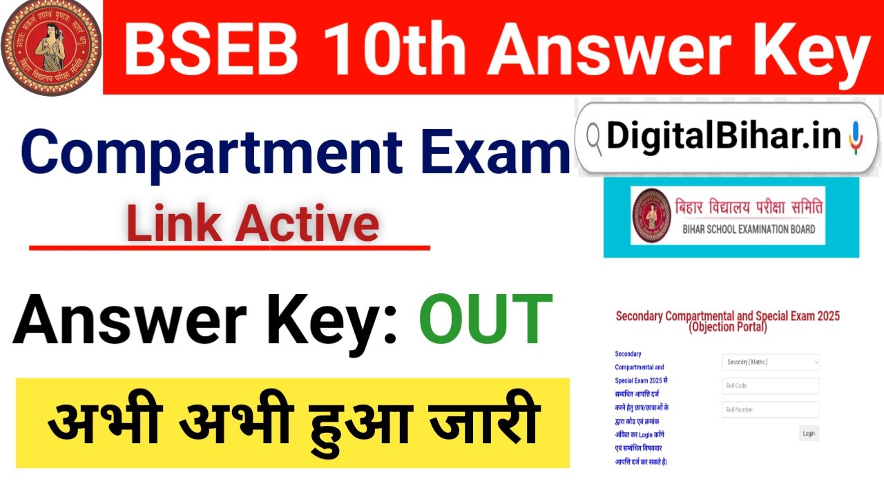 BSEB 10th Compartment Answer Key 2025
