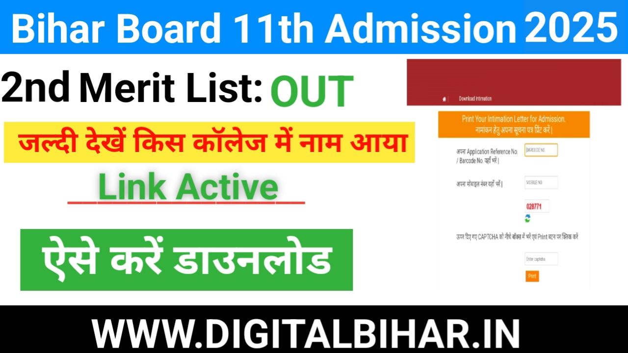 OFSS Bihar 11th 2nd Merit List 2025