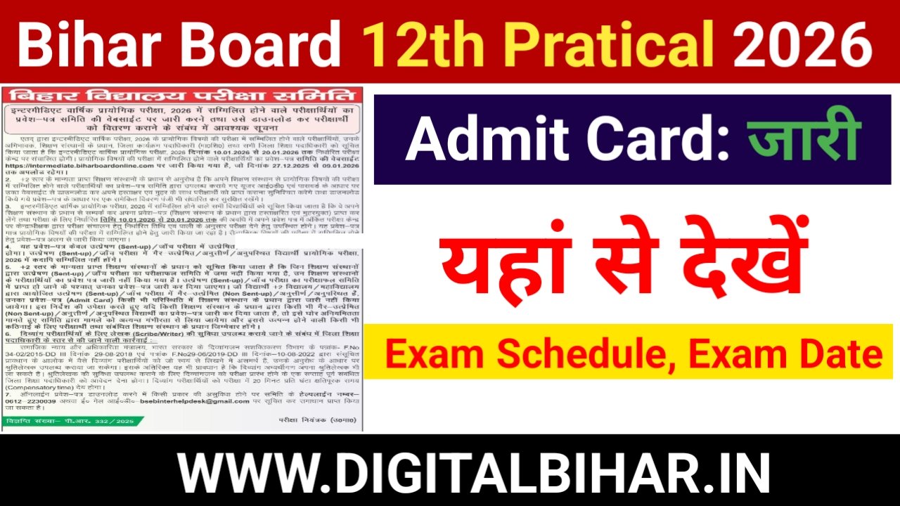 Bihar Board 12th Pratical Admit Card 2026