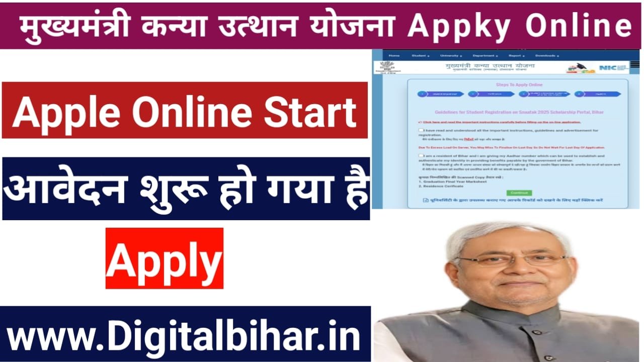 Bihar Graduation Scholarship Apply Online 2025