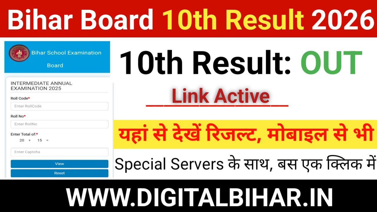 Bihar Board 10th Result 2026