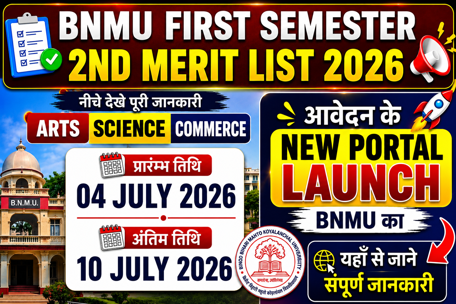 BNMU UG 2nd Merit List 2026