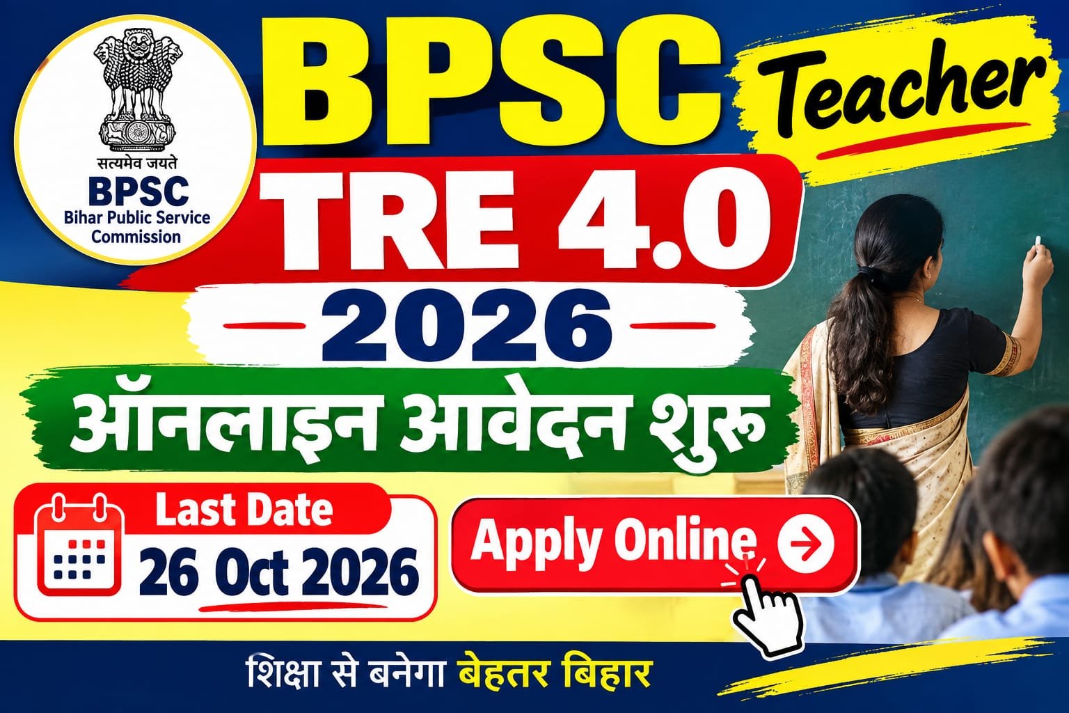 Bihar BPSC Tre 4.0 Teacher Recruitment Online 2026
